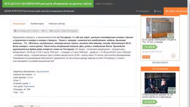 Мини-отель в центре Санкт-Петербурга смотреть онлайн