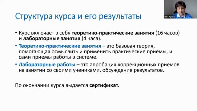 ПРАКТИЧЕСКАЯ ЛОГОПЕДИЯ: коррекция звукопроизношения (ИНФОРМАЦИОННАЯ ВСТРЕЧА) смотреть онлайн