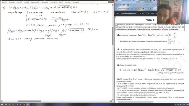 Разбор 440 варианта Ларина, 13, 15, 16 задания смотреть онлайн
