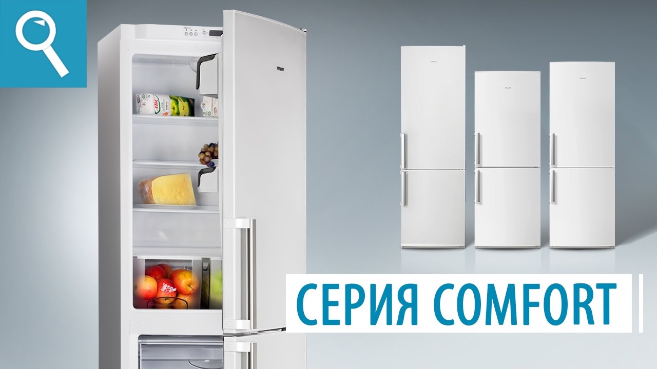 Холодильники ATLANT серии 6300 COMFORT