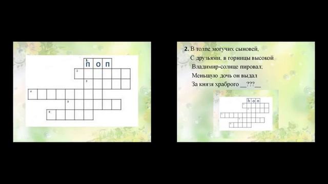 Викторина по сказкам Александра Сергеевича Пушкина.mp4 смотреть онлайн