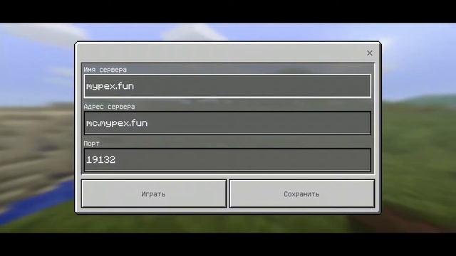 КАК ЗАЙТИ НА СЕРВЕР БЕЗ Xbox Live в Minecraft PE 1.2 - 1.16 | ВЗЛОМАННЫЙ МАЙНКРАФТ MyPEX МАЙПЕКС смотреть онлайн