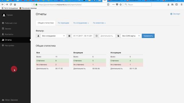 Подключение телефонии через "Мои звонки" смотреть онлайн