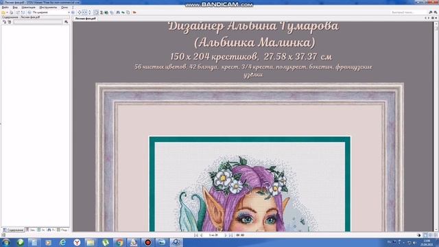 Схемы вышивки крестом. Обзор новой схемы "Лесная фея" смотреть онлайн