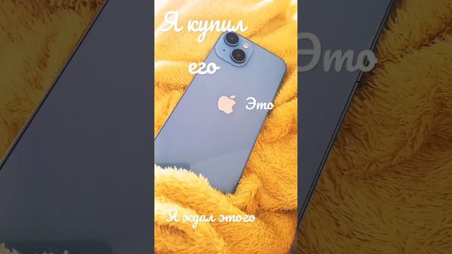 Я КУПИЛ АЙФОН 14 ПЛЮС смотреть онлайн