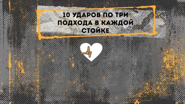 Тренировка для ног № 2 каратэ смотреть онлайн