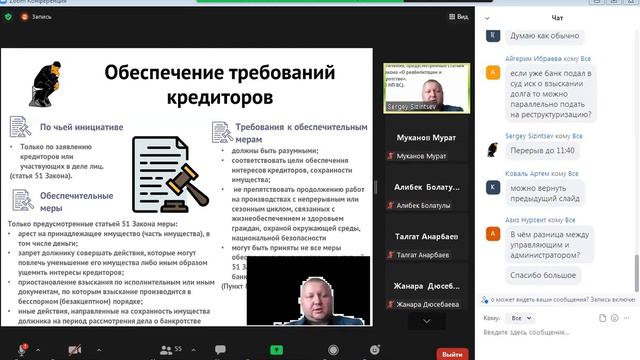 07 Обеспечение требований кредиторов смотреть онлайн