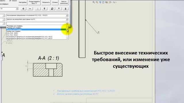 Макросы SWPlus (презентация от skilllab) смотреть онлайн
