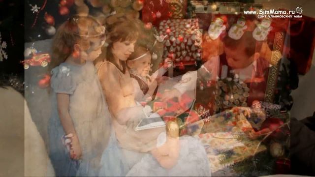 Фотопроект сайта СимМама.ру "Рождественский вечер" смотреть онлайн