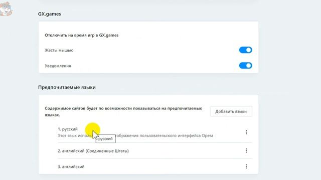 Как Изменить Язык в Браузере Опера в 2023 году / Как Поменять Язык в Браузере Opera на Компьютере смотреть онлайн