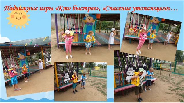 безопасность на воде смотреть онлайн