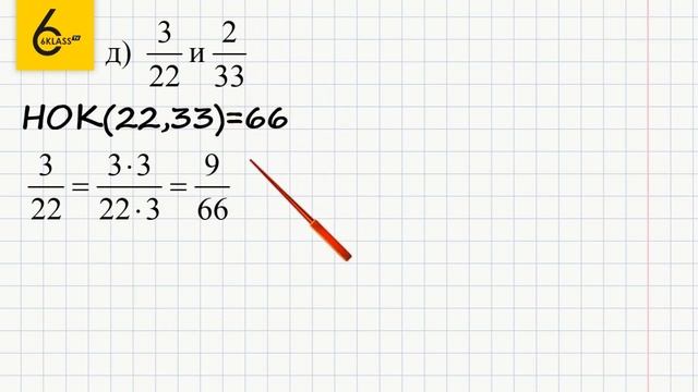 Задание №300(2) - ГДЗ по математике 6 класс (Виленкин)