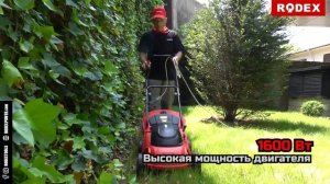 RODEX Электрическая газонокосилка - RDX938
