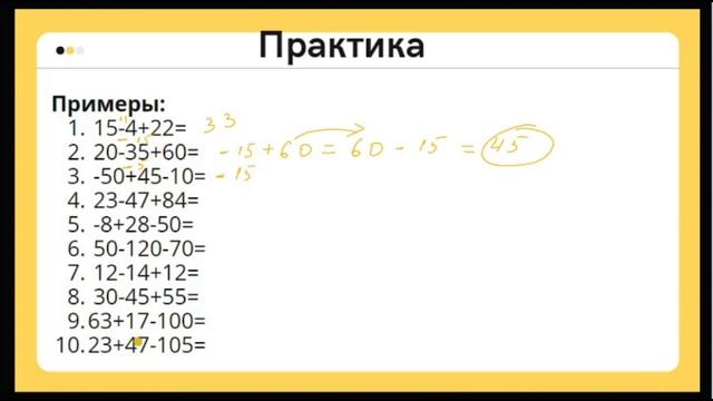 Математика с нуля для ОРТ. Виды чисел. Арифметика смотреть онлайн