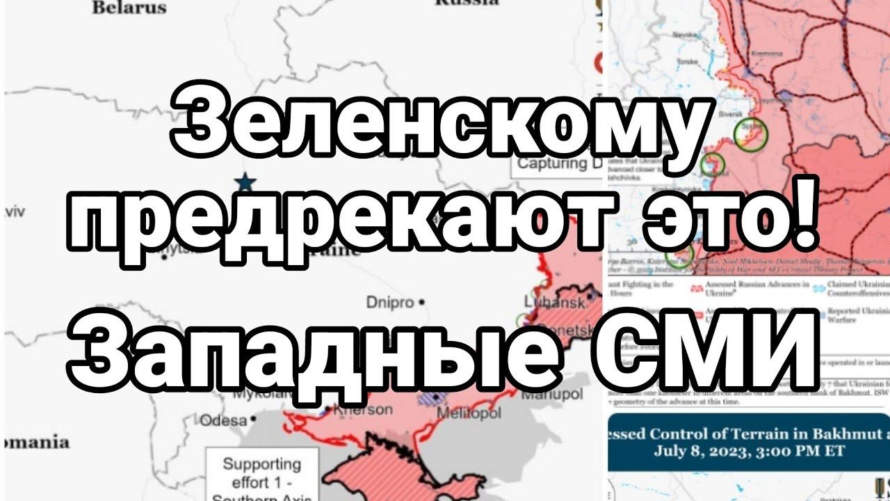 Зеленскому ПРЕДРЕКАЮТ ЭТ0! Gardian