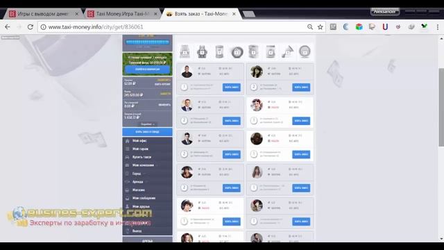 Игра Taxi-Money подробный обзор 2017. Как устроиться в компанию, как брать заказы работа в городе смотреть онлайн