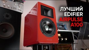 Airpulse A100: лучшая акустика от Edifier