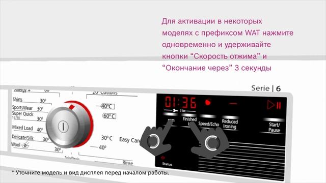 Как снять блокировку стиральной машины и как ее активировать для безопасности детей смотреть онлайн