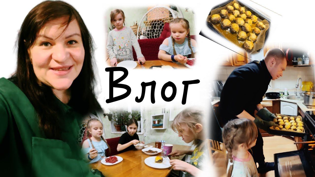 Влюбилась и новые подробности ❤️ Готовим Фаршированные ГРИБЫ Таня фантазерка Влог смотреть онлайн