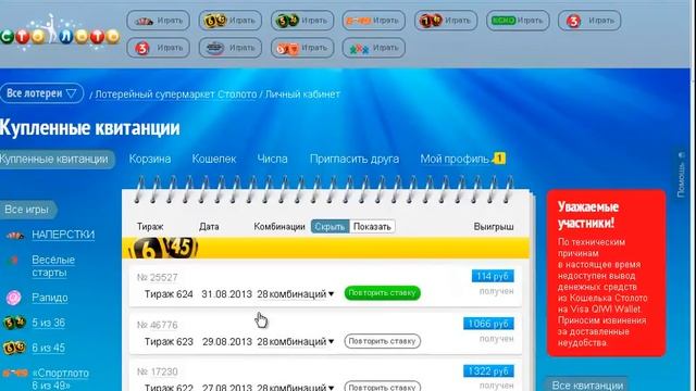 Быстрый заработок на лотерее смотреть онлайн