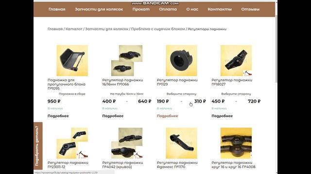 Как подобрать регулятор подножки смотреть онлайн