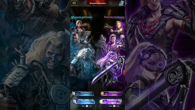 Age Of Z (AOZ) №1 Вербовка офицеров, за 9 конвертов 10 наград!)