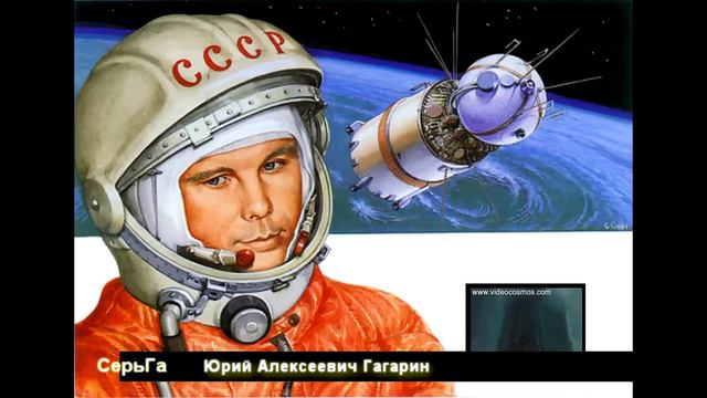 СерьГа - Гагарин смотреть онлайн