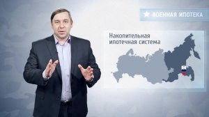 Военная ипотека, схема покупки квартиры по военной ипотеке