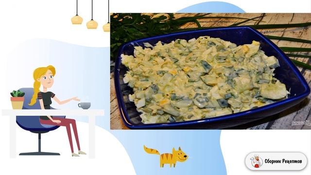 Сборник рецептов