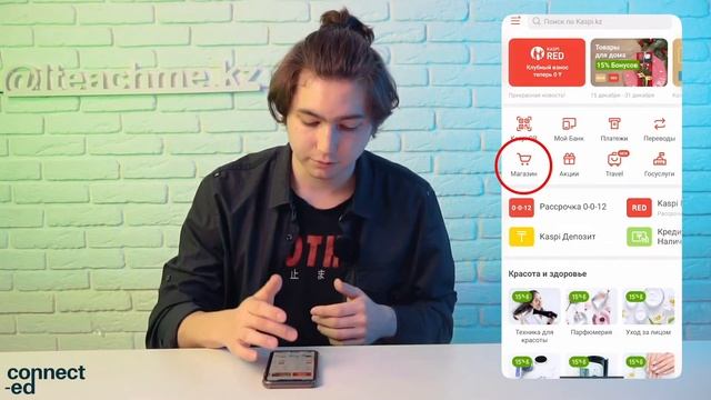Как пользоваться приложением Kaspi.kz от Kaspi Банка смотреть онлайн