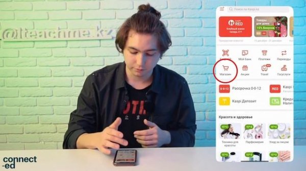 Как пользоваться приложением Kaspi.kz от Kaspi Банка