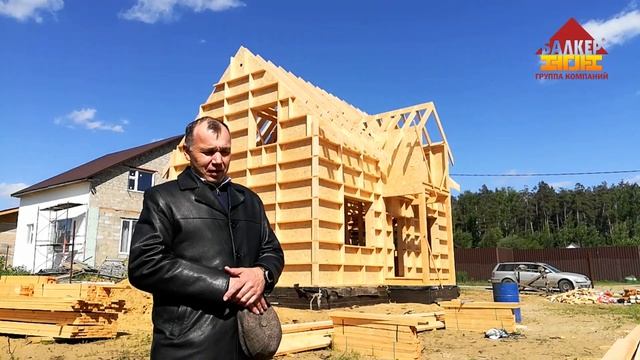 Отзыв о сборке каркасного дома "БАЛКЕР" смотреть онлайн