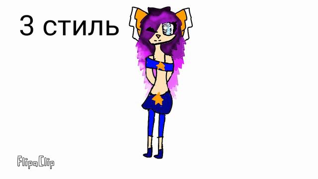 Разный стиль одежды у моей ос смотреть онлайн