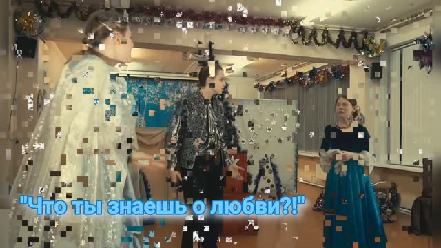 Фотоколлаж Рождественской постановки Холодное сердце смотреть онлайн