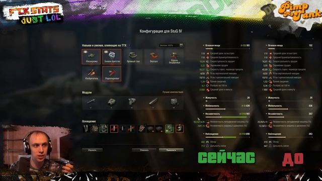 СЕГОДНЯ В Pimp My Tank - STUG IV! ГОЛДОВАЯ ИМБА!► ОБОРУДОВАНИЕ И НАВЫКИ 2020 ГОД! смотреть онлайн