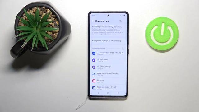 Samsung Galaxy A53 | Как настроить разрешения приложений на Samsung Galaxy A53? смотреть онлайн