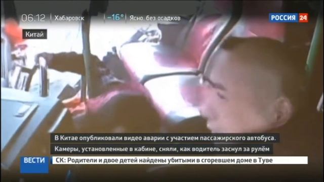 Сон за рулем. смотреть онлайн