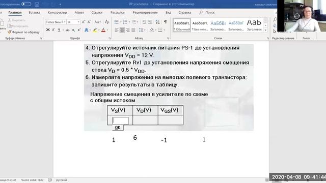 РТ-27 УП-05 ЛР Построение амплитудных и частотных характеристик смотреть онлайн