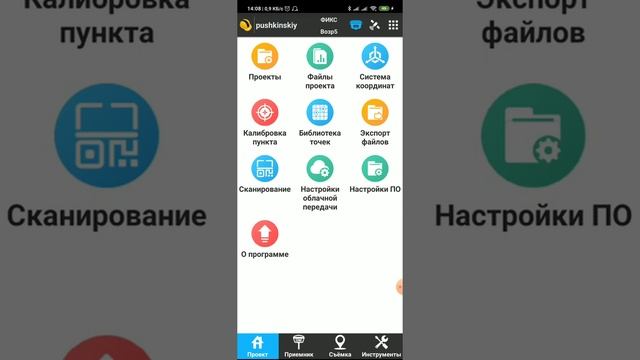 Видеоинструкции по работе в ПО SurvX - Работа с QR кодами смотреть онлайн