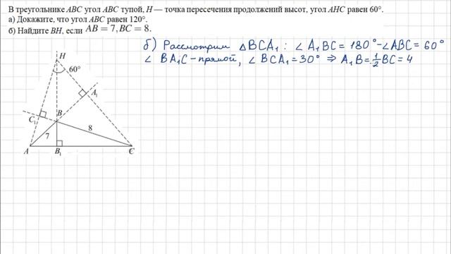 ЕГЭ Профиль 16 задание смотреть онлайн