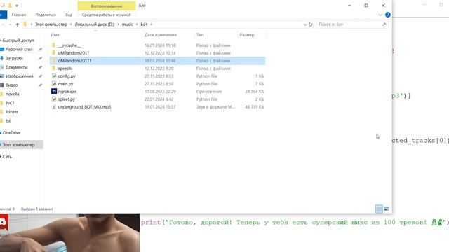 скрипт - как соединить случайно все отрывки песен в один микс (как автоматически сделать микс)