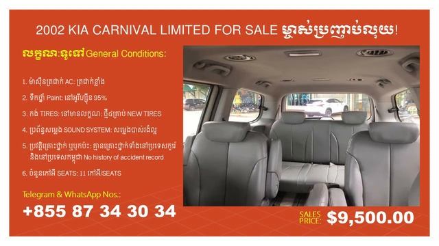 2002 KIA Carnival for Sales смотреть онлайн