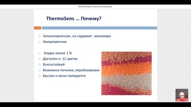 Вебинар М. Лихненко, часть 1: Vertex ThermoSens - безмономерная пластмасса для инжекционных машин. смотреть онлайн