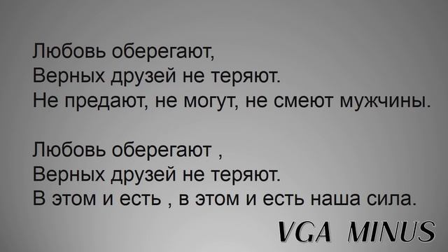 Аркадий Думикян-Друзья /Arkadi Dumikyan-Druzya/ (LYRICS) смотреть онлайн