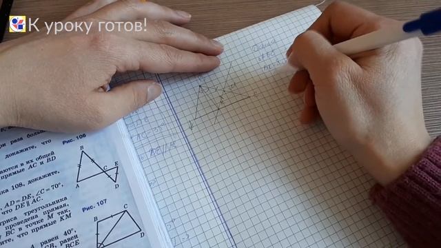 Геометрия 7 класс. Задача № 191. смотреть онлайн