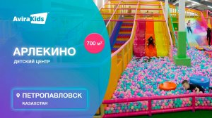 Обзор нового детского центра 700 м2 в Петропавловске, «Арлекино» от завода «Авира»