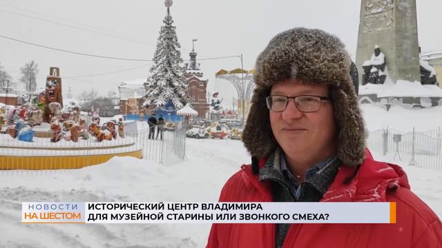 Исторический центр Владимира для музейной старины или звонкого смеха? смотреть онлайн