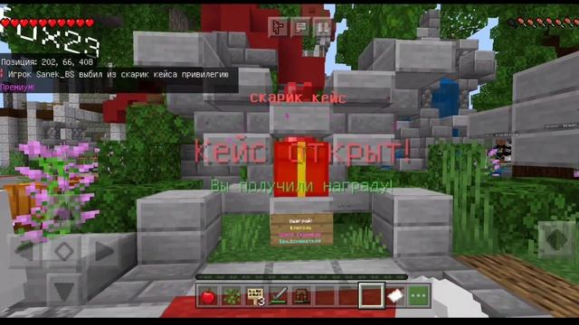 Сервер Майнкрафт ПЕ с БЕСПЛАТНЫМ донатом (Minecraft PE 1.16.40) Frostdog