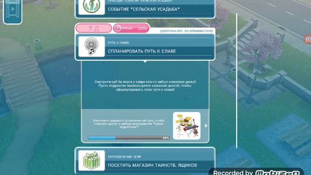 Выполняем задание #5?"Путь к славе" смотреть онлайн