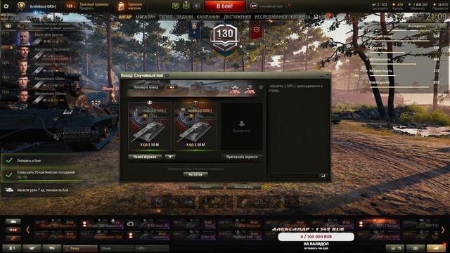 World of Tanks⭐Тащим или нет вот рандом. Танки на заказ (из моего ангара)⭐ смотреть онлайн